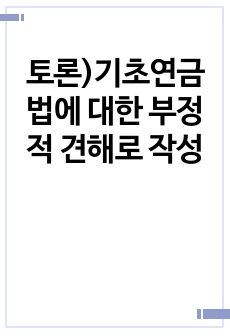 자료 표지