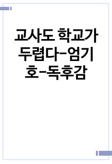 자료 표지