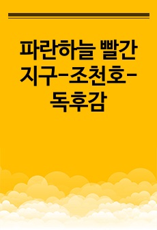 자료 표지