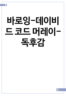 자료 표지