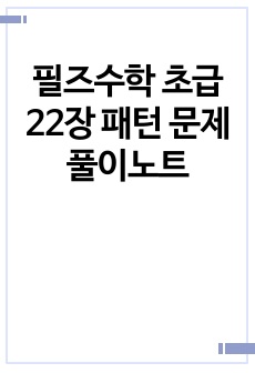 자료 표지