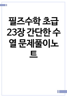 자료 표지