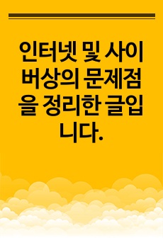 자료 표지