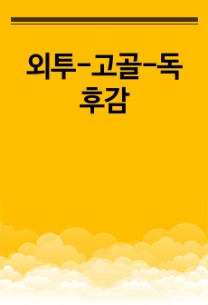 자료 표지