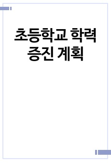 자료 표지