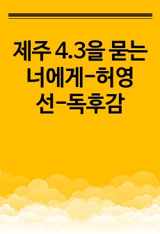 자료 표지