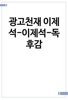 자료 표지