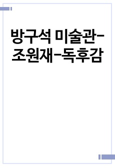 자료 표지