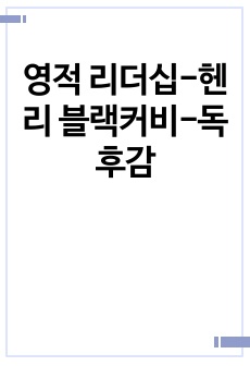 자료 표지