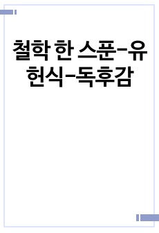 자료 표지