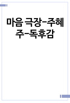 자료 표지