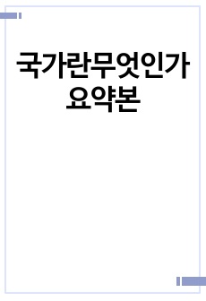 자료 표지