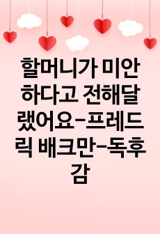 자료 표지