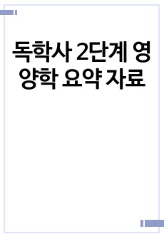 자료 표지