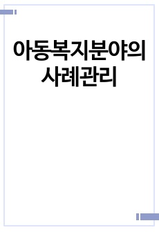 자료 표지