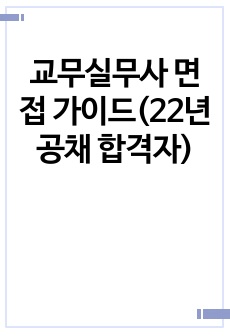 자료 표지