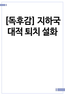 자료 표지