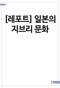 자료 표지