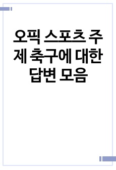 자료 표지