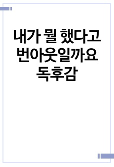 자료 표지