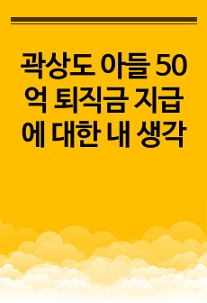 자료 표지