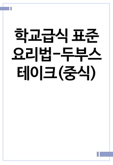 자료 표지