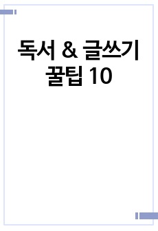 자료 표지