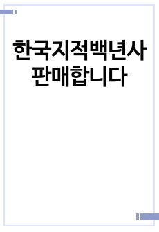 자료 표지