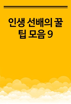 자료 표지