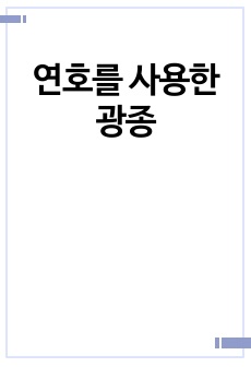 자료 표지