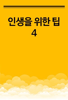 자료 표지