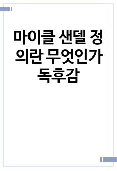 자료 표지