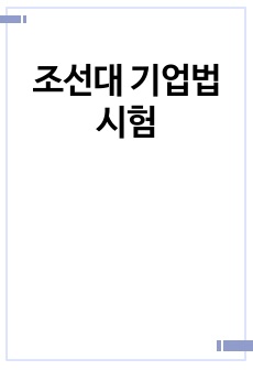 자료 표지