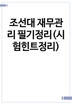 자료 표지