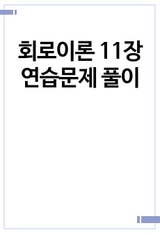 자료 표지