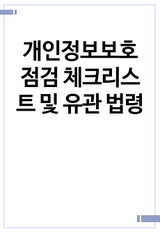 자료 표지