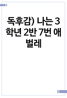 자료 표지