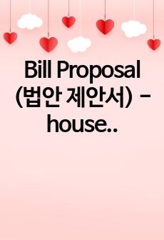 Bill Proposal (법안 제안서) - house arrest (가택구금법)