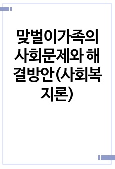 자료 표지