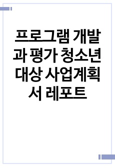 자료 표지