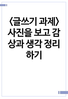 자료 표지