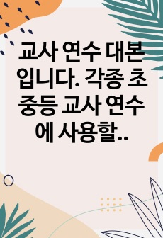 자료 표지