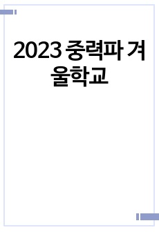 자료 표지