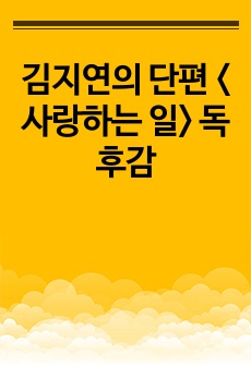 자료 표지