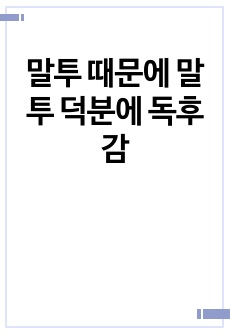 자료 표지