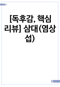 자료 표지