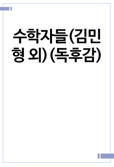 자료 표지