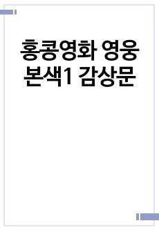 자료 표지