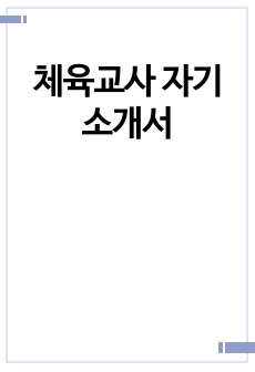 자료 표지