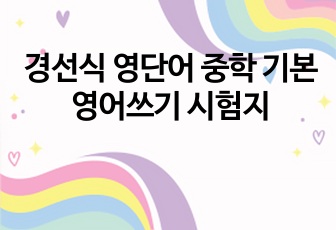 자료 표지